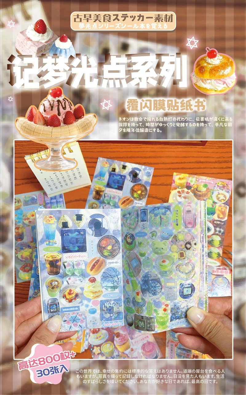 30 Pages Y2K Cute Dessert Memories Decorative Stickers Book Scrapbooking Phone Case DIY Journal Collage Material Sticker Gift