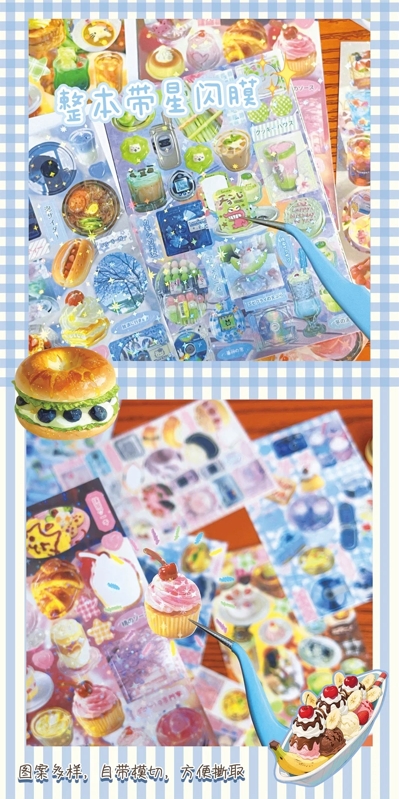30 Pages Y2K Cute Dessert Memories Decorative Stickers Book Scrapbooking Phone Case DIY Journal Collage Material Sticker Gift