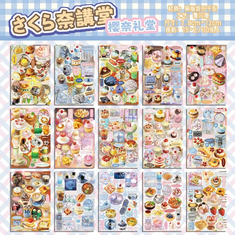 30 Pages Y2K Cute Dessert Memories Decorative Stickers Book Scrapbooking Phone Case DIY Journal Collage Material Sticker Gift