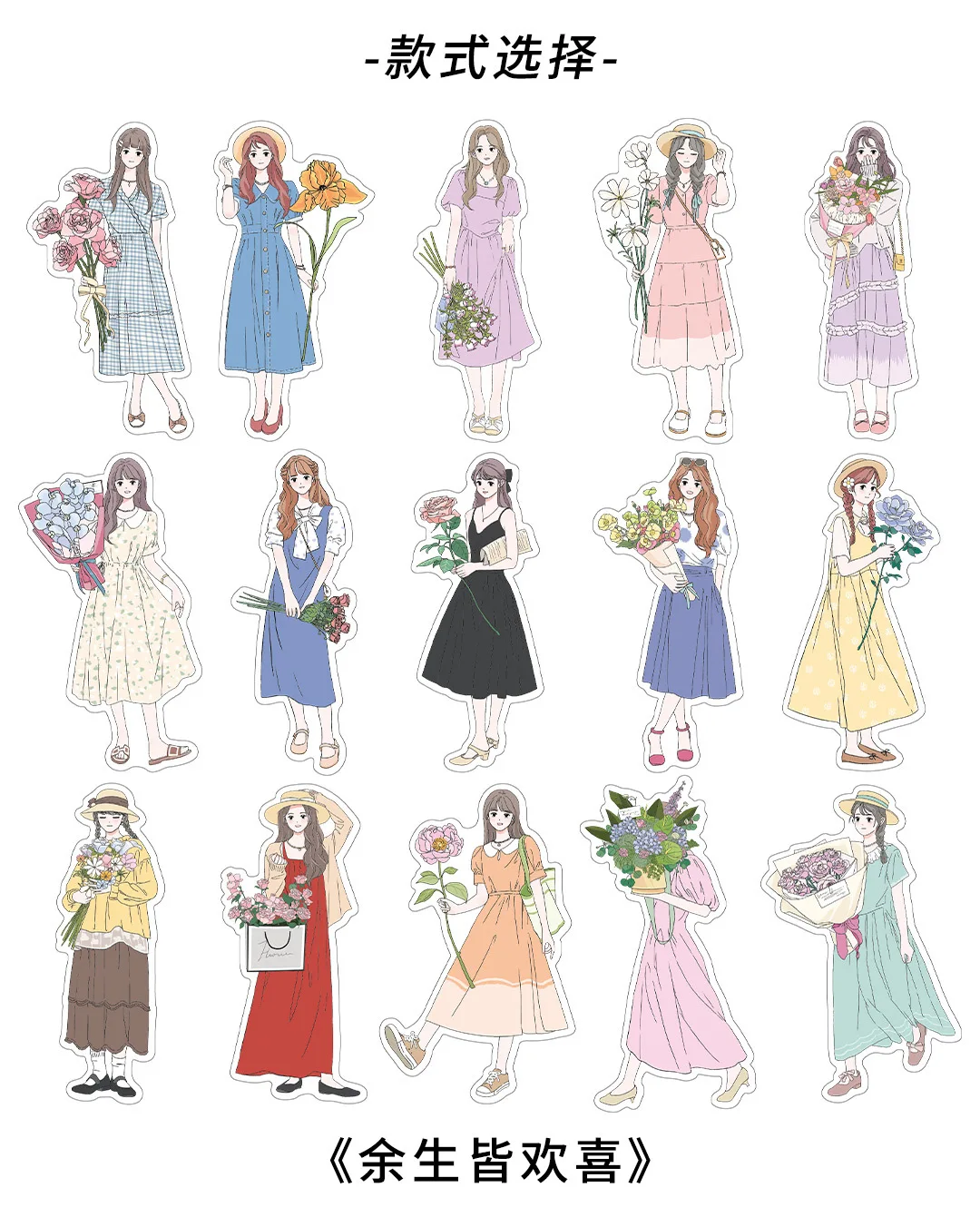 30pcs/1lot Kawaii Scrapbook Sticker Heartthrob Girl Scrapbooking Supplies diary Planner Decorative Craft Stationery Sticker
