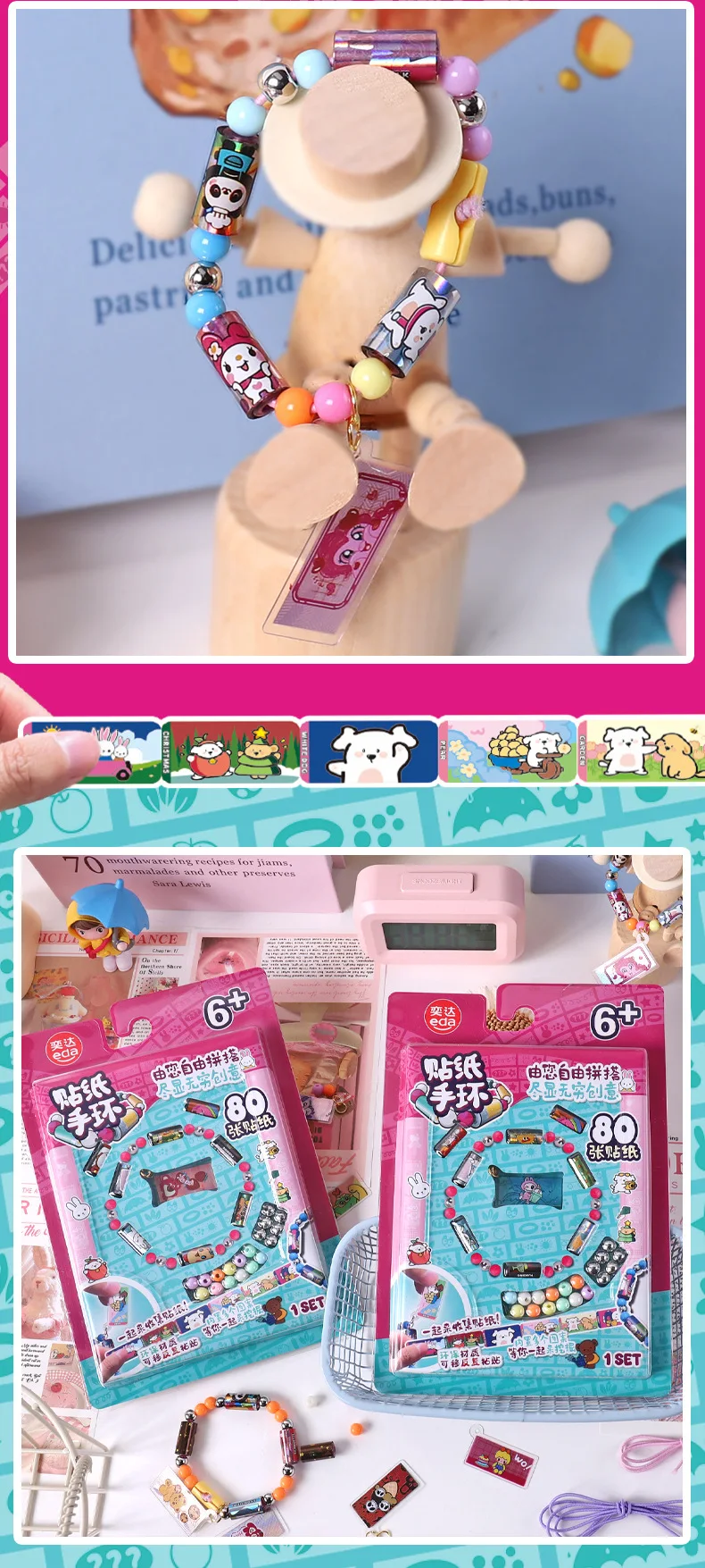 80/160 pcs hot selling kids children toy sticker creative funny stationery stick rolls Sticker bracelet  colorful