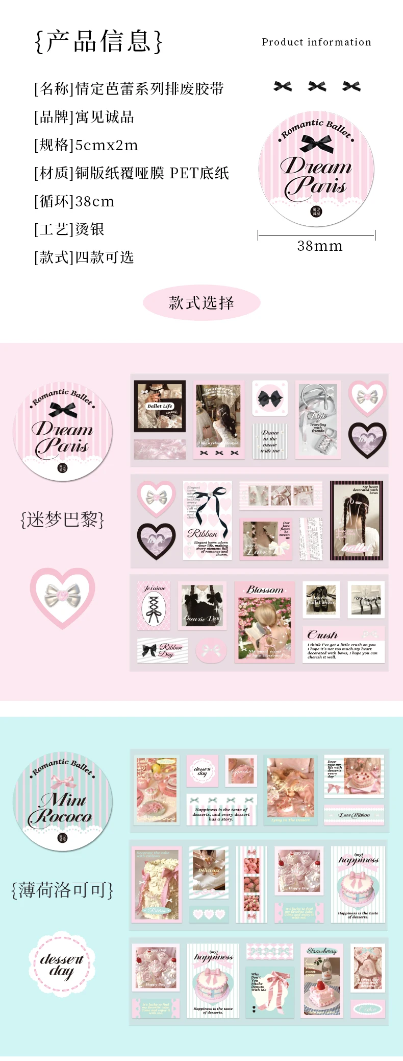 2m/roll Kawaii Korean Stationery Stickers Love Ballet Series Die Cutting Tape DIY Scrapbook Decoration Diary Aesthetic Supplies