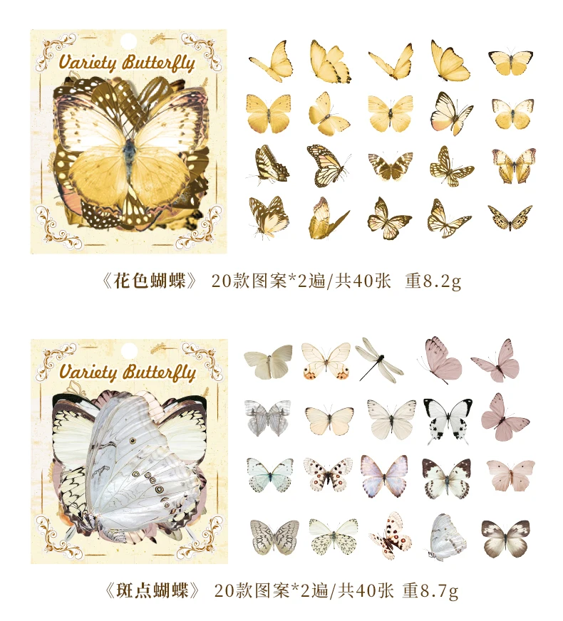 40pcs Variety Butterfly Decorative Waterproof Stickers Cute Aesthetics Sticker DIY Scrapbooking Aesth Decor Sticker Stationery