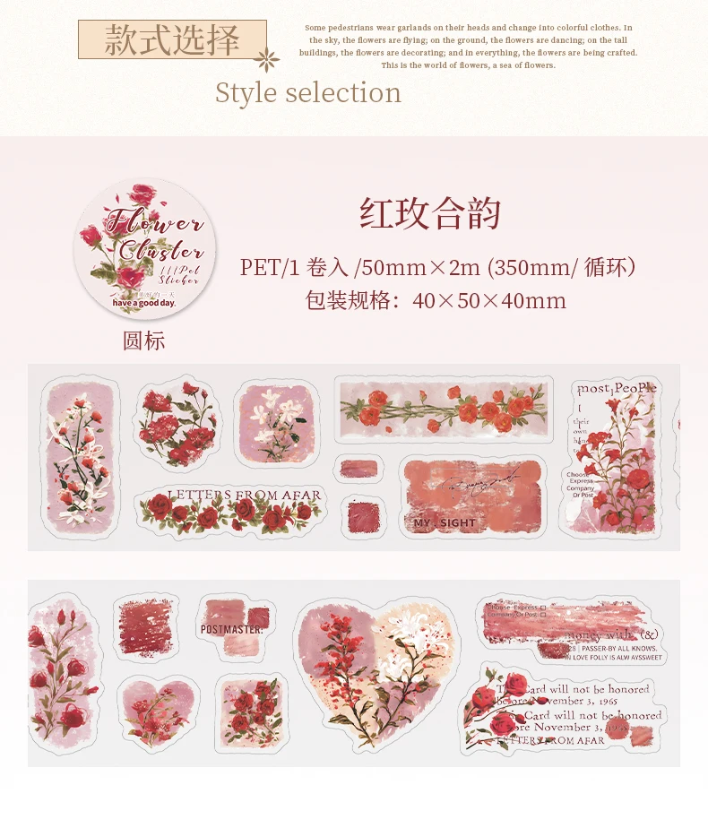 Journal GO 5x200cm Aesthetics Flower Cluster Tape Stickers for Collage Junk Journal Scrapbooking Decoration Masking Tape Decals