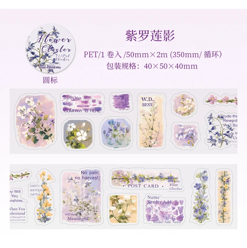 Journal GO 5x200cm Aesthetics Flower Cluster Tape Stickers for Collage Junk Journal Scrapbooking Decoration Masking Tape Decals