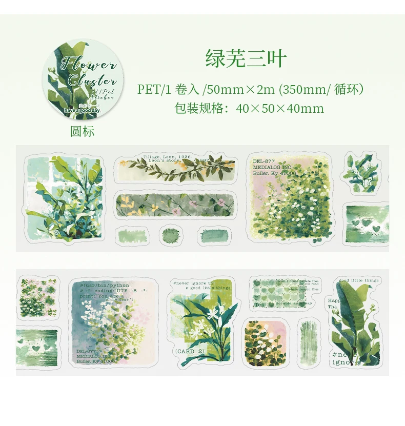 Journal GO 5x200cm Aesthetics Flower Cluster Tape Stickers for Collage Junk Journal Scrapbooking Decoration Masking Tape Decals