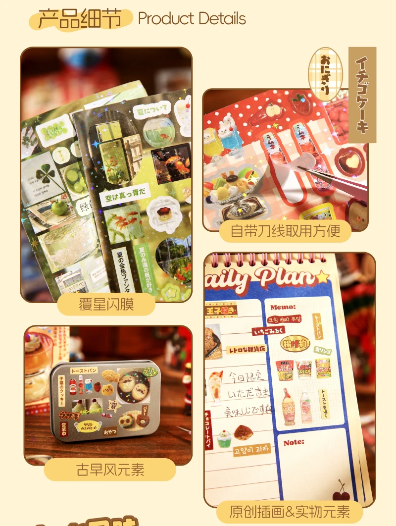 30/60 Sheets Retro Y2K Style Cut Film Sticker Book Japanese Sticker Journal Handbook DIY Scrapbooking Kawaii Stationery Stickers