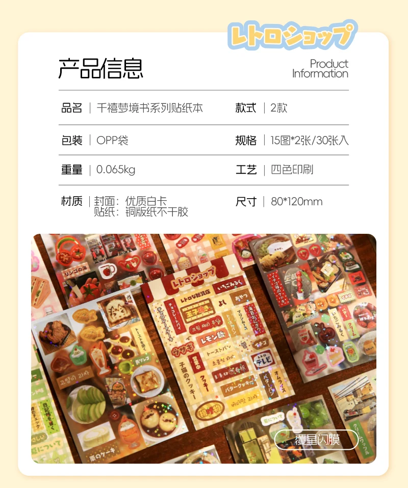 30/60 Sheets Retro Y2K Style Cut Film Sticker Book Japanese Sticker Journal Handbook DIY Scrapbooking Kawaii Stationery Stickers