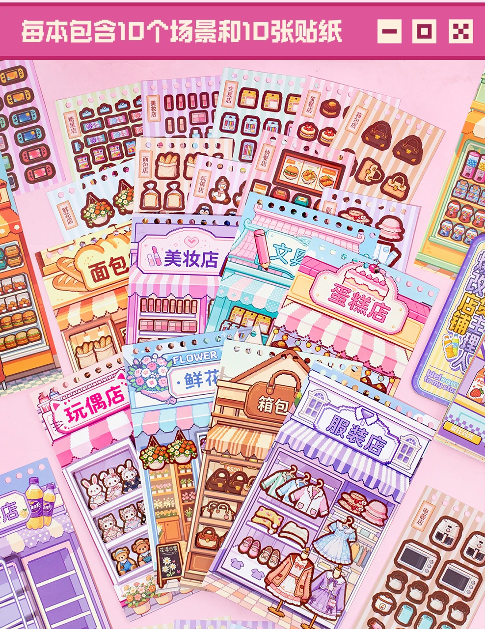 TIANZI 3D Scene Cartoon Landscape Stickers Book Collection Stacking Sticker Stereoscopic Hut DIY Cute Scenic Sticker Set Gift