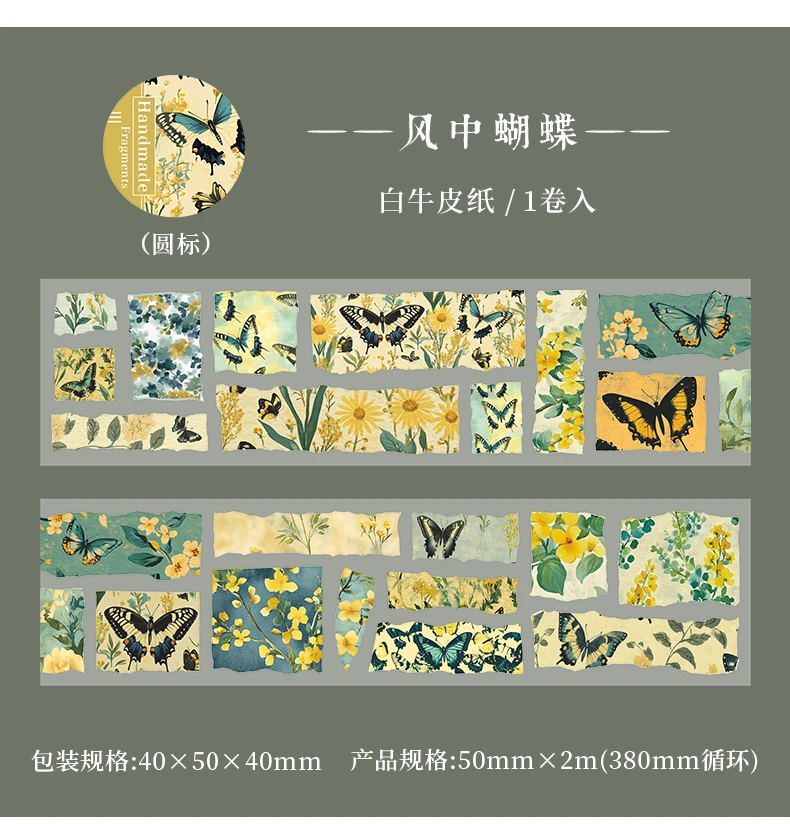 Journal GO 5x200cm Vintage Butterflies Flower Tape Stickers Handmade Fragment Scrapbooking Collage Junk Journal DIY Masking Tape