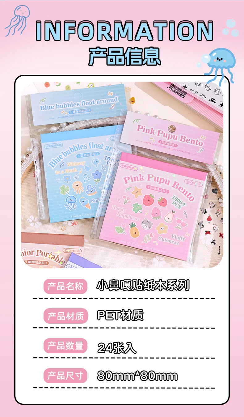 24sheets Kawaii Korean Aesthetic Stationery Stickers Mini Cartoon Stickers Books Cute Nail Stickers DIY Diary Scrapbook Material