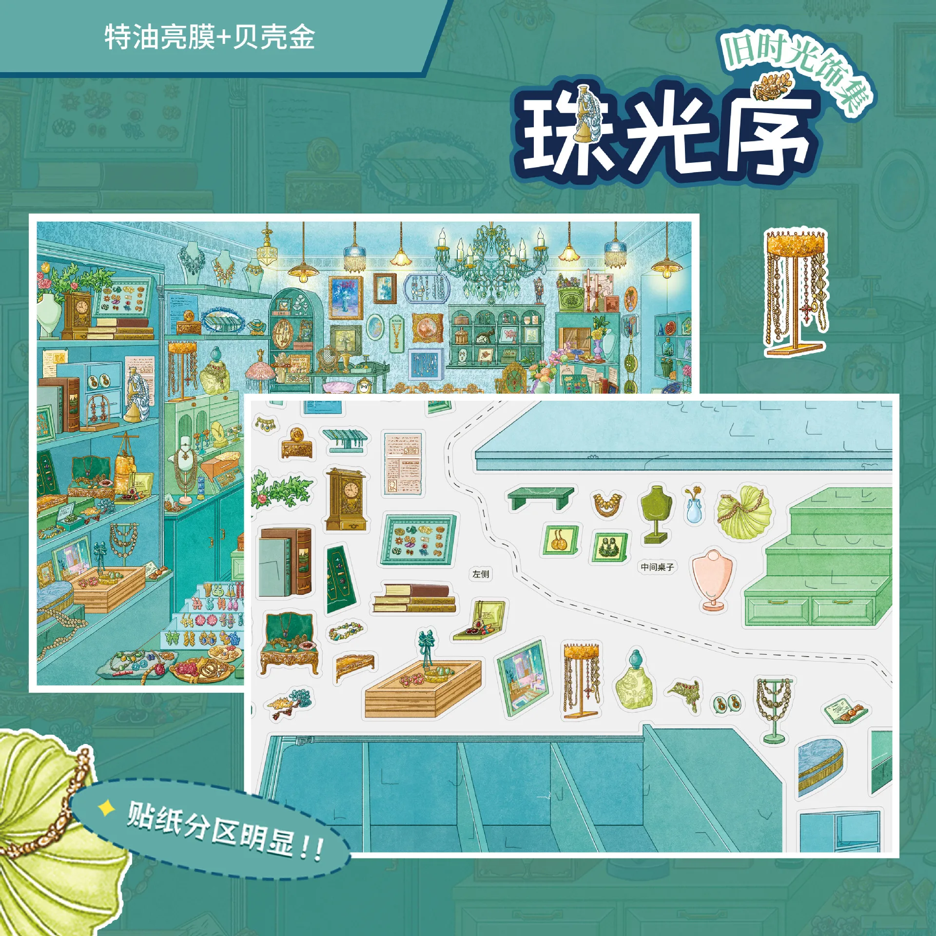 Kawaii Forest Adventure Series 3D Miniature Scene Stickers DIY Handmade Stacking Fun Landscape Decoration Stress Relief Stickers