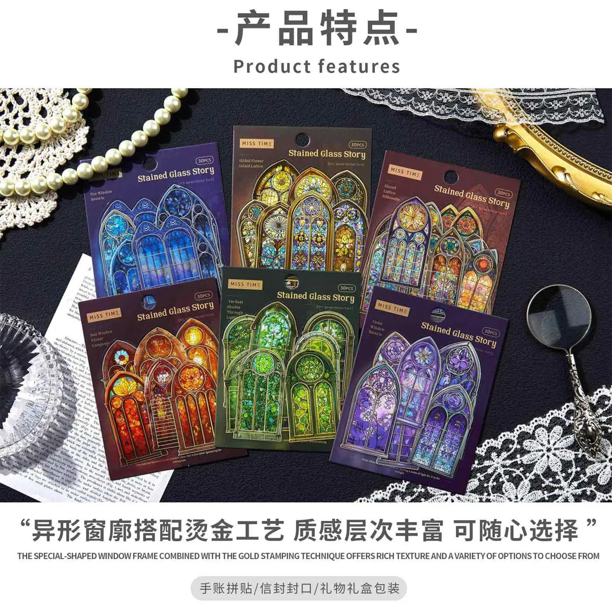 30pcs/1lot Kawaii Scrapbook Stickers The Tale of Color Windows Junk Journal Gold Planner Stationery Sticker Planner Decorative