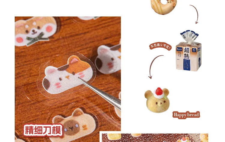 24pcs PET Vintage Japanese Style Die-Cut Sticker Book for Scrapbooking Journal Decor, DIY Cards, Cute Party Supplies, Mr. Paper