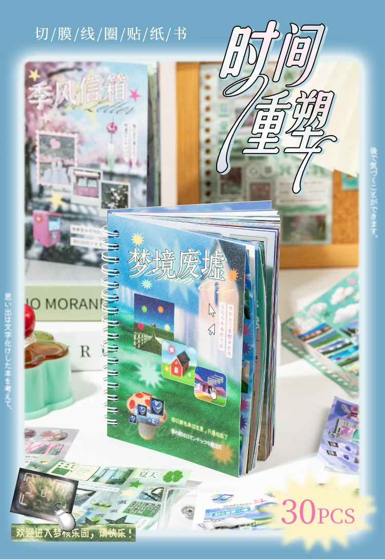 2Style 30 pieces/bag Time Reshaping Cut Film Coil Sticker Book Handbook Material Sticker DIY Photo Frame Scrapbook Notebook Cup