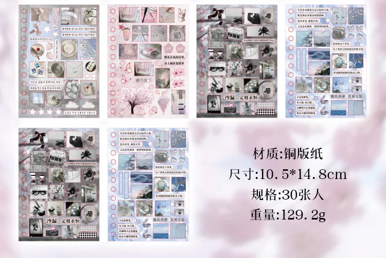 2Style 30 pieces/bag Time Reshaping Cut Film Coil Sticker Book Handbook Material Sticker DIY Photo Frame Scrapbook Notebook Cup