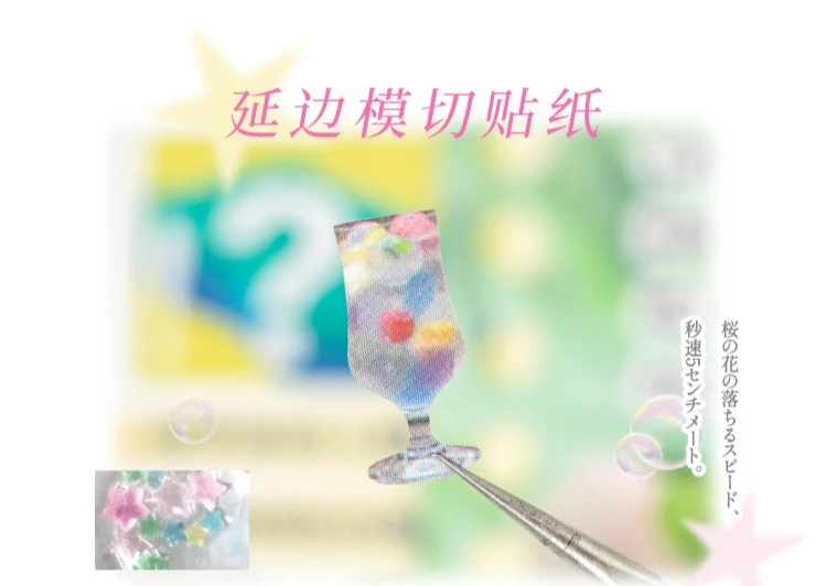 2Style 30 pieces/bag Time Reshaping Cut Film Coil Sticker Book Handbook Material Sticker DIY Photo Frame Scrapbook Notebook Cup