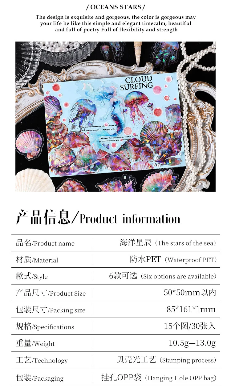 30cps/lot Kawaii Scrapbook Stickers ocean stars DIY Journaling Scrapbooking Supplies Decorative Stationery Sticker