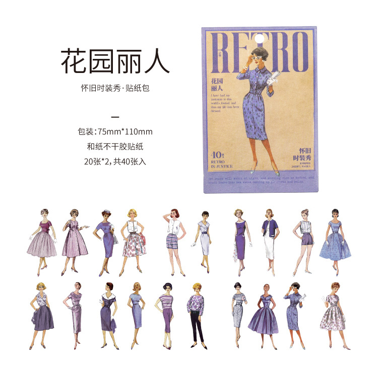 40pcs Kawaii Nostalgic Fashion Show Themed Stationery Stickers Set for Scrapbooking DIY Crafts And Mobile Decoration