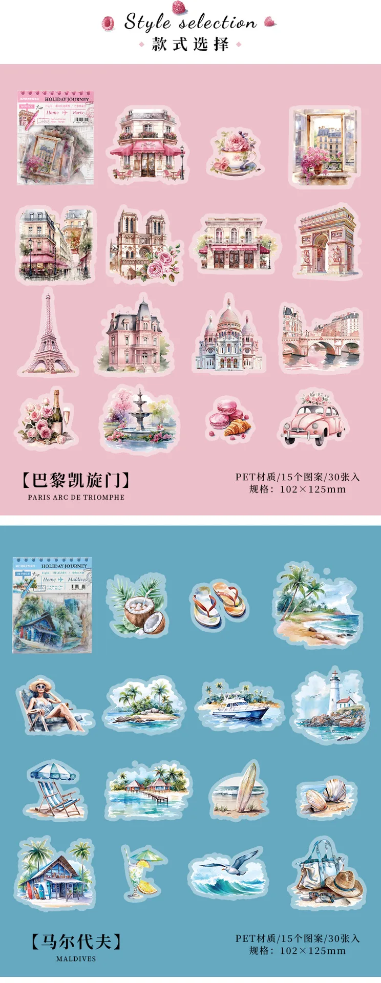 30pcs/pack Transparent Sticker Bag Holiday Trip London Paris Swiss Thai Maldives Landscape for Journaling Scrapbook Collages