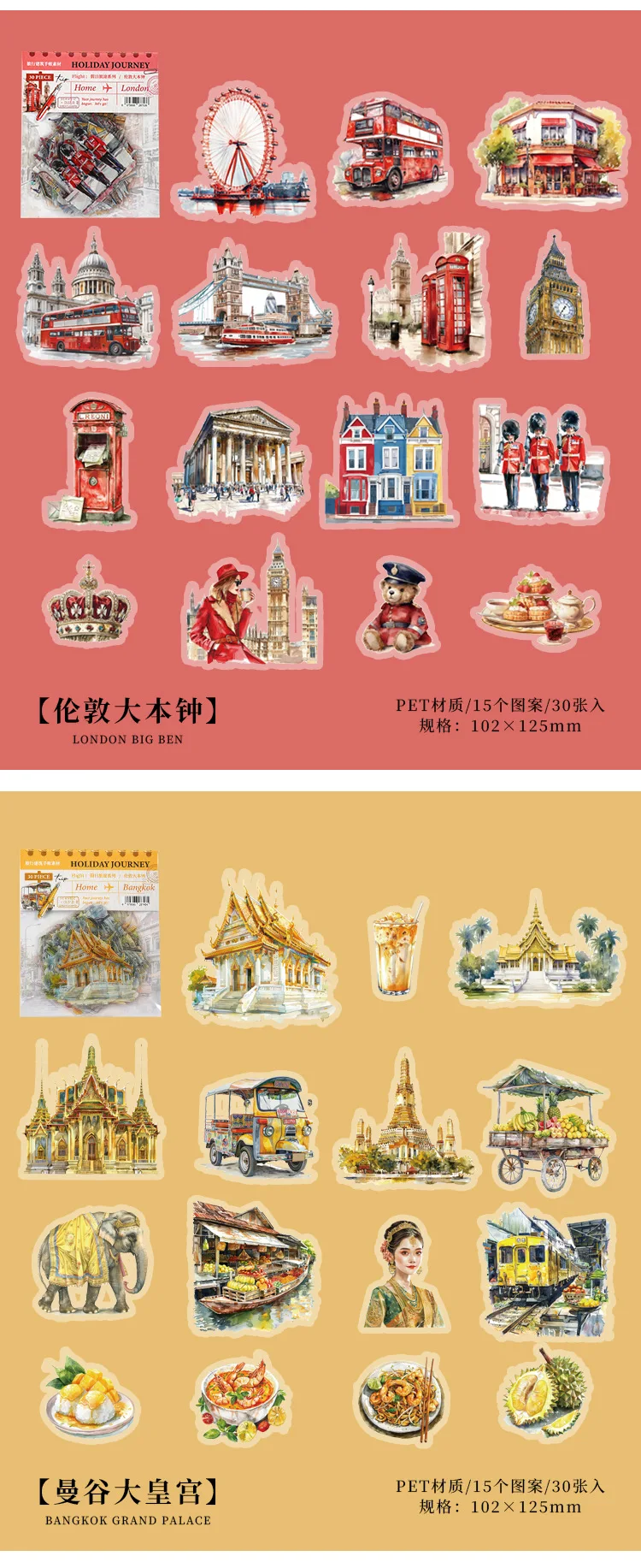 30pcs/pack Transparent Sticker Bag Holiday Trip London Paris Swiss Thai Maldives Landscape for Journaling Scrapbook Collages