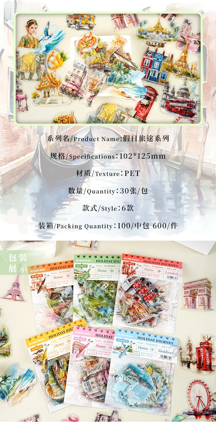 30pcs/pack Transparent Sticker Bag Holiday Trip London Paris Swiss Thai Maldives Landscape for Journaling Scrapbook Collages