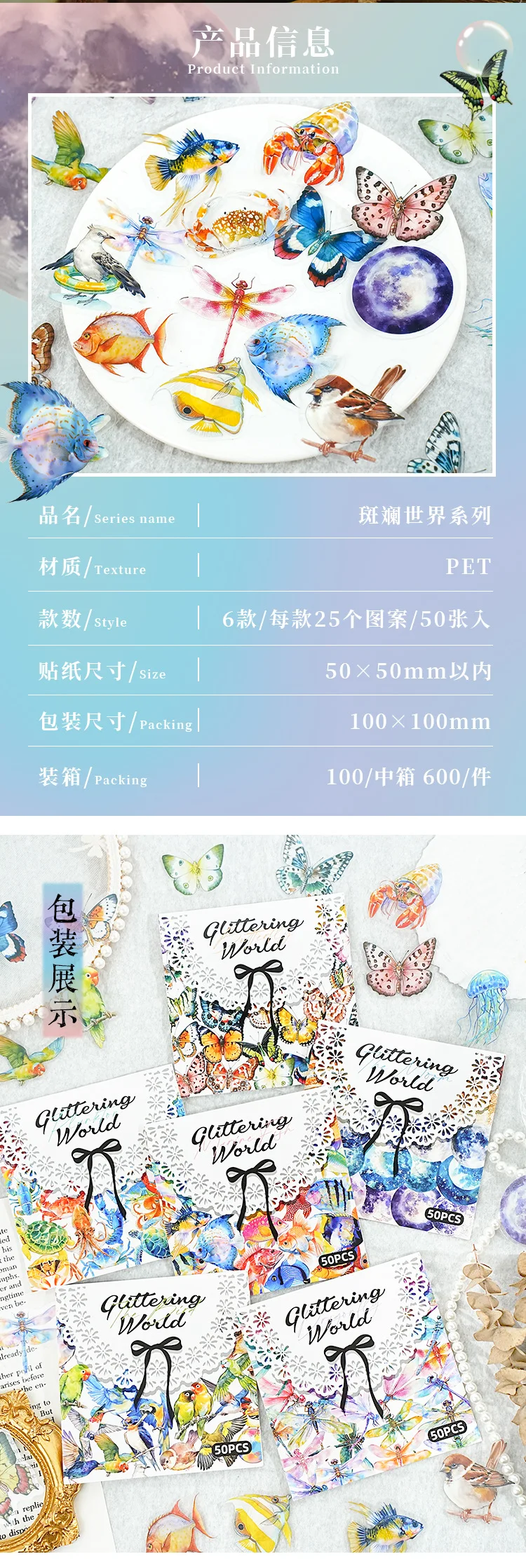 50pcs/1lot Kawaii Scrapbook Stickers Colorful World Junk Journal Gold Planner Stationery Sticker Planner Decorative