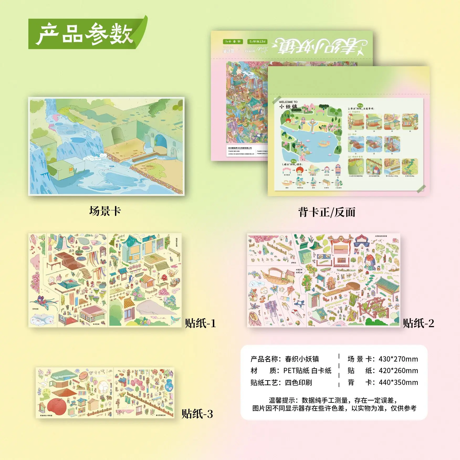 TIANZI 3D Cartoon Miniature Scene Stickers Collection Pocket House Stacking Stickers DIY Kawaii Handmade Scrapbook Decoration