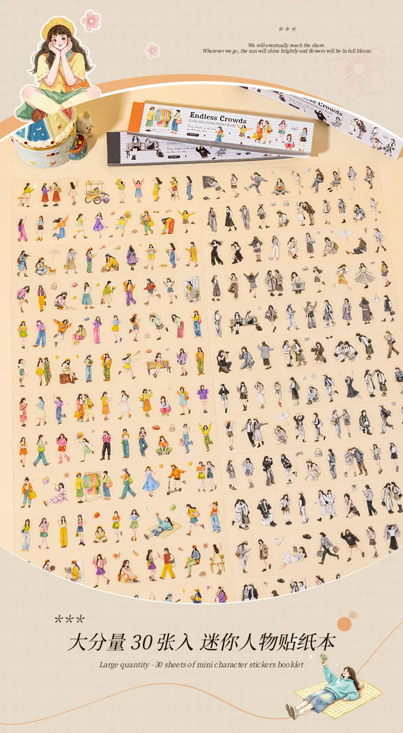 30pcs/lot Kawaii Stationery Stickers The vast sea of people Collection DIY Junk Journal Paper Planner Decorative stickers
