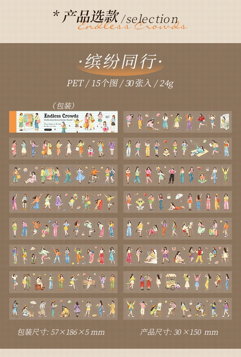 30pcs/lot Kawaii Stationery Stickers The vast sea of people Collection DIY Junk Journal Paper Planner Decorative stickers
