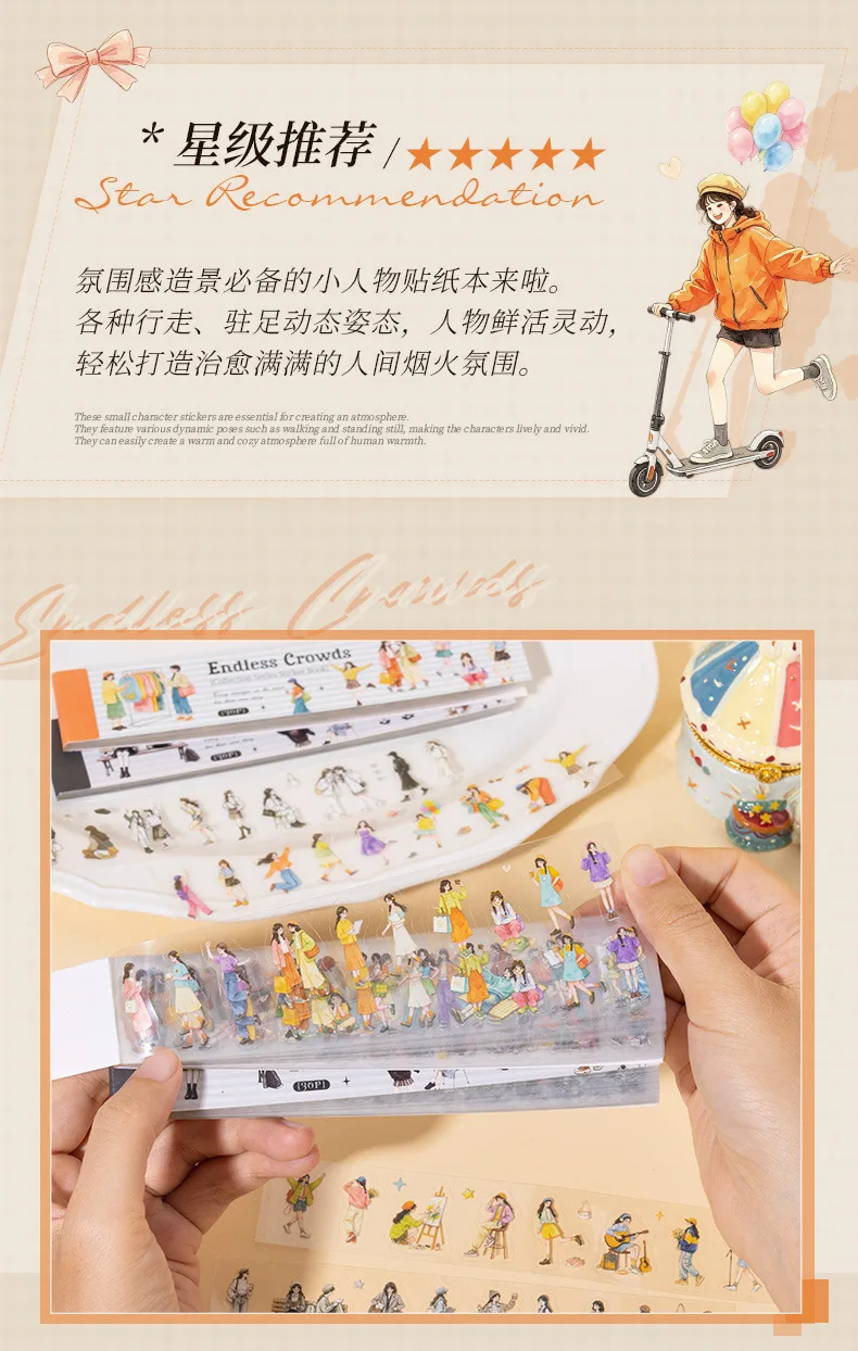30pcs/lot Kawaii Stationery Stickers The vast sea of people Collection DIY Junk Journal Paper Planner Decorative stickers