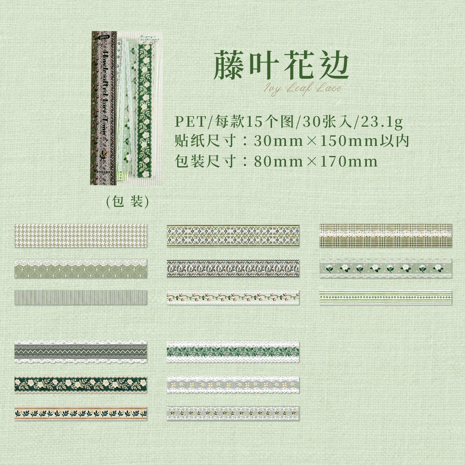 Mr.Paper 30Pcs/Pack Handcrafted Lace Trim Series Vintage Lace & Floral PET Sticker Pack for Journal Scrapbook DIY Decor