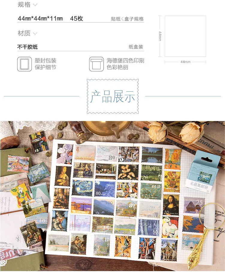 45 pcs/set World Famous Painting Collections Paper Stickers Scrapbooking Diy Journal Sealing Kawaii Sticker Cute Stationery Gift