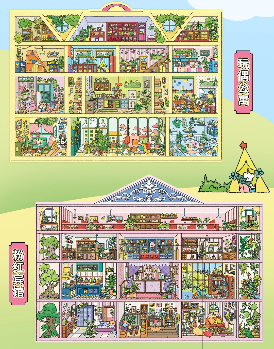 Kawaii 3D Cartoon Doll Apartment Miniature Scene Stickers DIY Pocket House Stacking Game Stickers Children's Festival Gifts