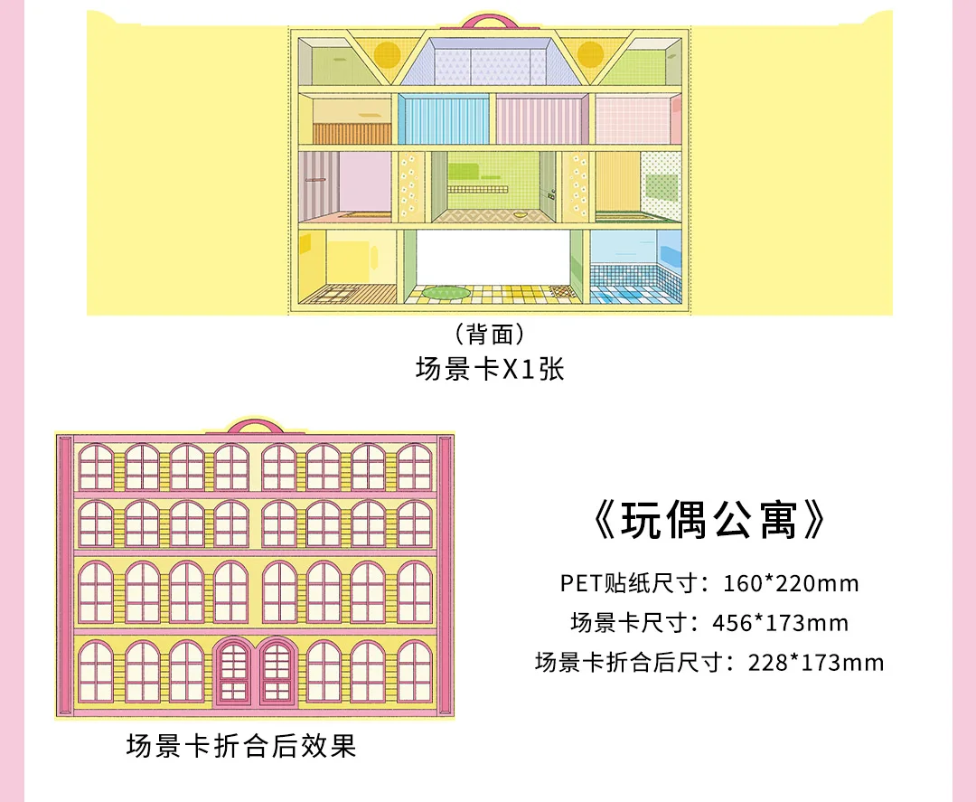 Kawaii 3D Cartoon Doll Apartment Miniature Scene Stickers DIY Pocket House Stacking Game Stickers Children's Festival Gifts