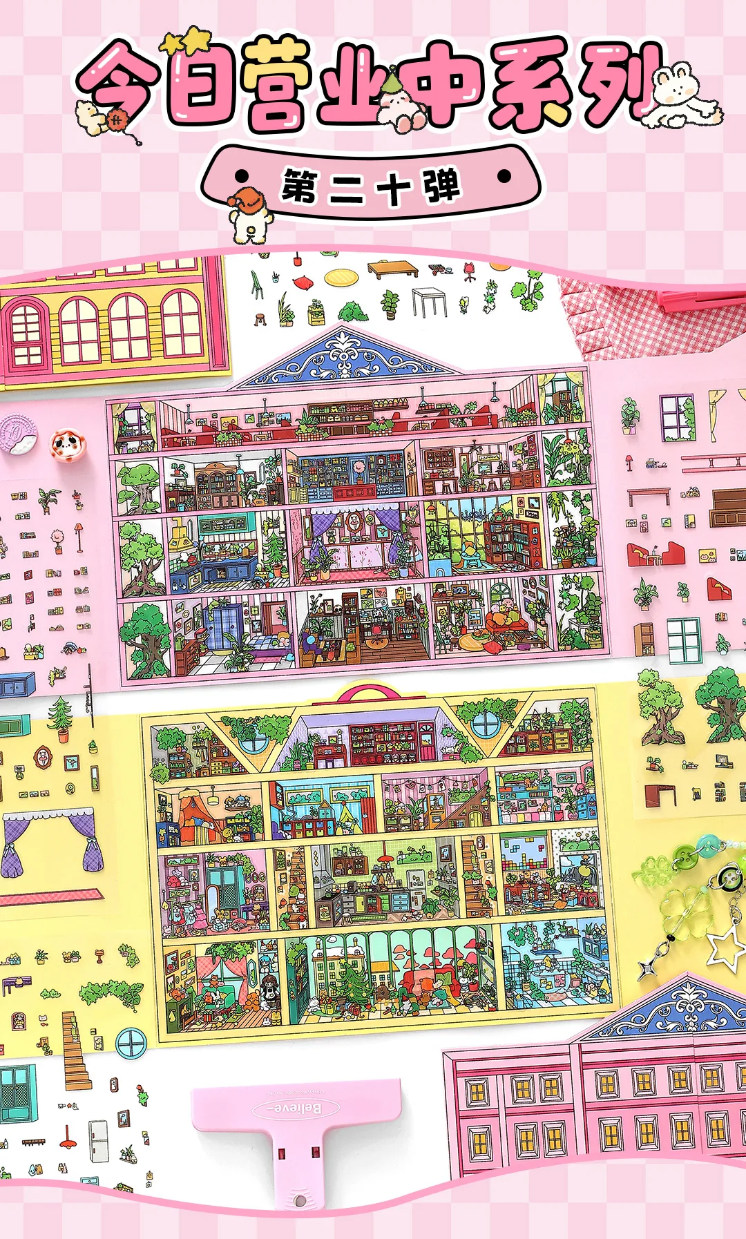 Kawaii 3D Cartoon Doll Apartment Miniature Scene Stickers DIY Pocket House Stacking Game Stickers Children's Festival Gifts