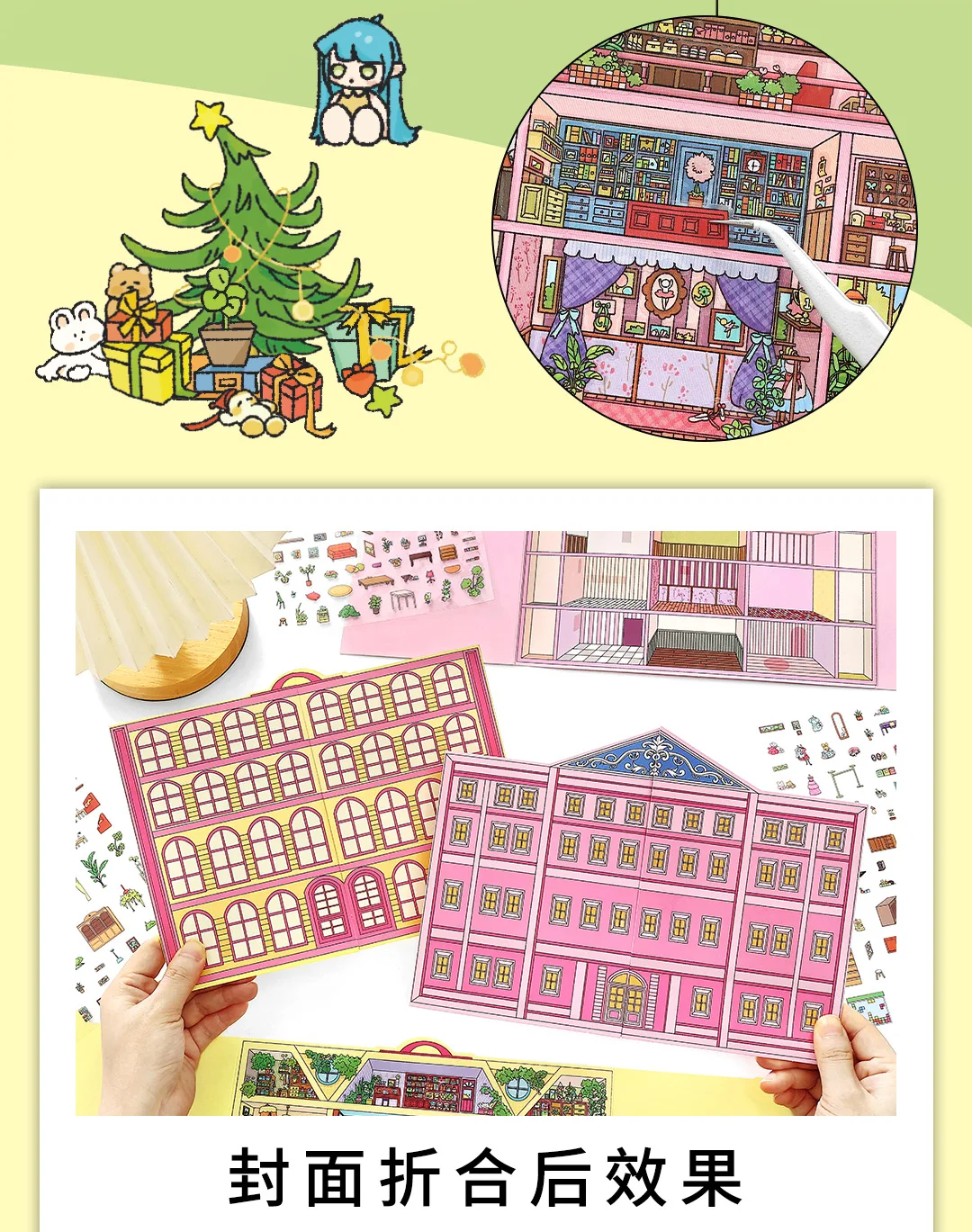 Kawaii 3D Cartoon Doll Apartment Miniature Scene Stickers DIY Pocket House Stacking Game Stickers Children's Festival Gifts