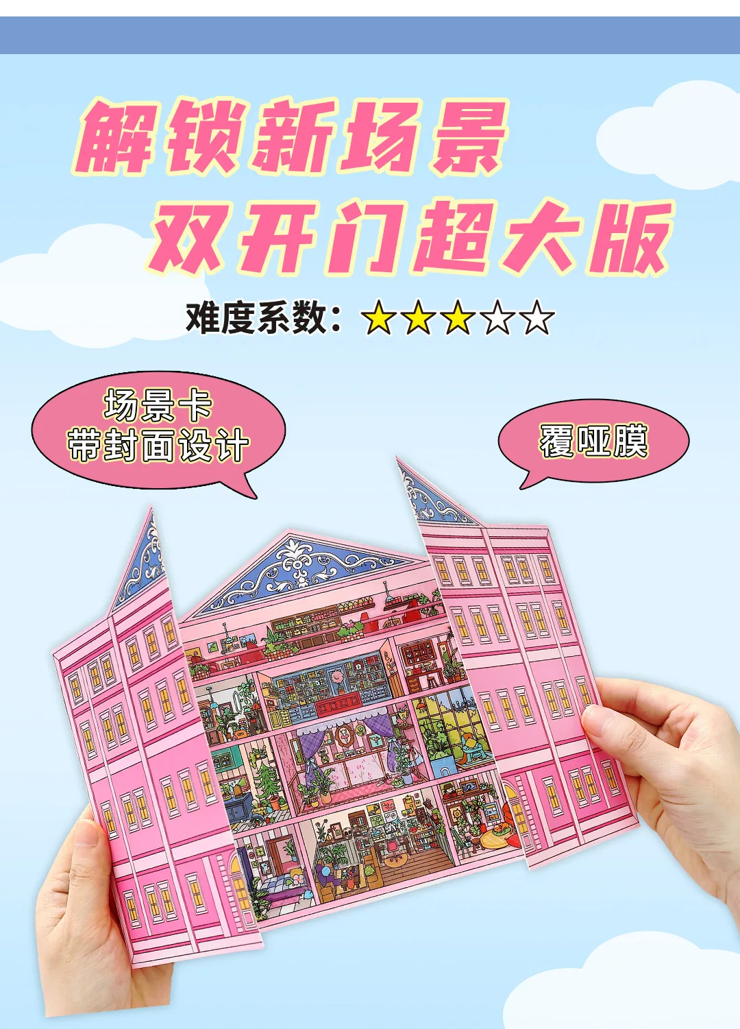 Kawaii 3D Cartoon Doll Apartment Miniature Scene Stickers DIY Pocket House Stacking Game Stickers Children's Festival Gifts