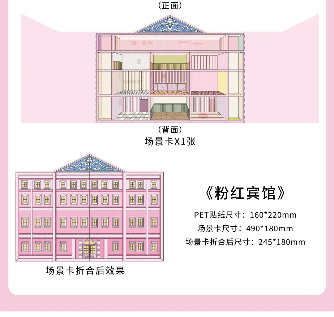 Kawaii 3D Cartoon Doll Apartment Miniature Scene Stickers DIY Pocket House Stacking Game Stickers Children's Festival Gifts