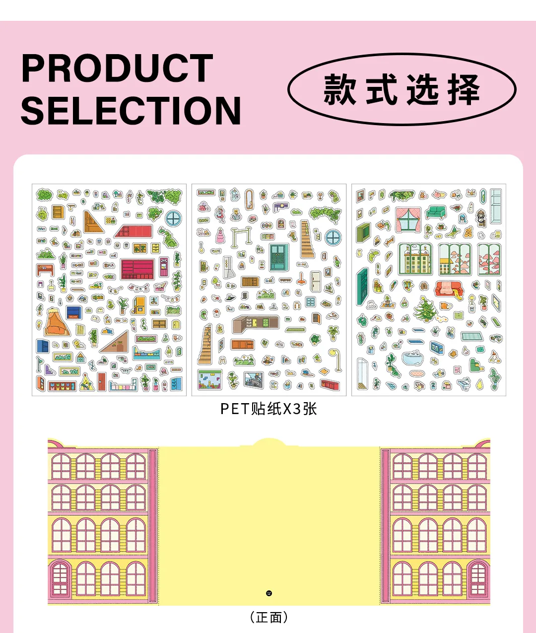 Kawaii 3D Cartoon Doll Apartment Miniature Scene Stickers DIY Pocket House Stacking Game Stickers Children's Festival Gifts