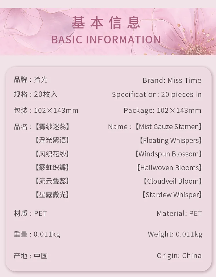 20pcs/lot Kawaii Scrapbook Stickers Misty Misty Flowers DIY Journaling Scrapbooking Supplies Decorative Stationery Sticker