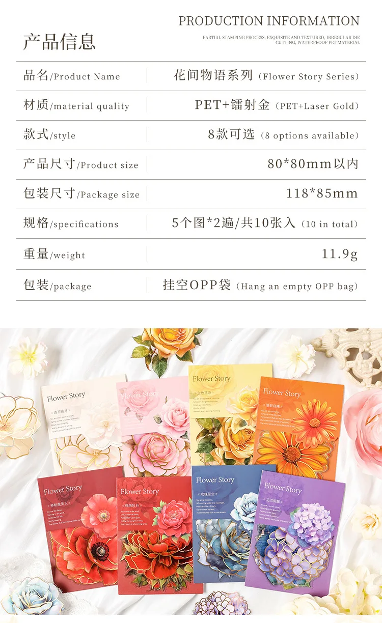 10pcs/lot Kawaii Stationery Stickers Flower Story Junk journaling stickers Planner Decorative Scrapbooking