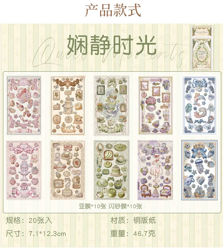 20pcs/lot Kawaii Scrapbook Sticker Dreamy Splendor Scrpbooking Supplies diary Planner Decorative Craft Stationery Sticker