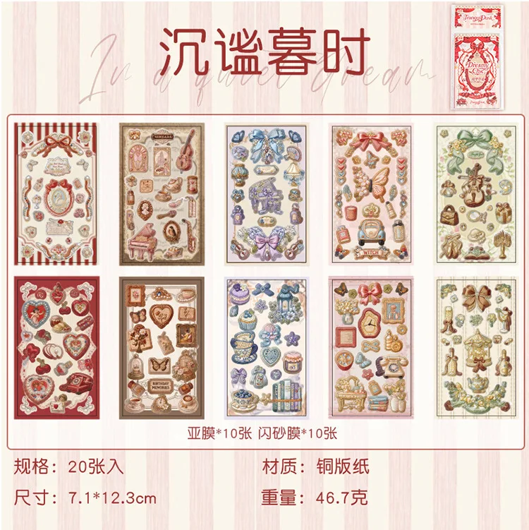 20pcs/lot Kawaii Scrapbook Sticker Dreamy Splendor Scrpbooking Supplies diary Planner Decorative Craft Stationery Sticker