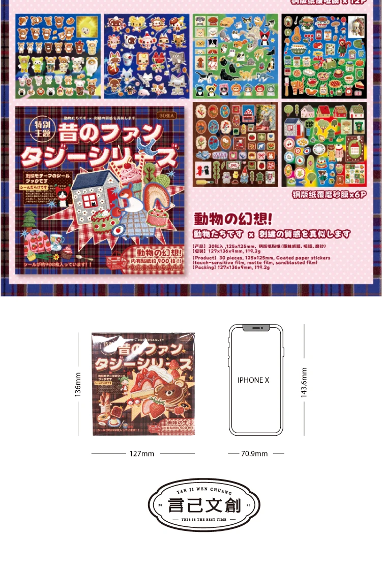 TIANZI 20/30pcs Retro Fantasy Die Cutting Stickers Book Cute Stationery for DIY Scrapbook Diary Phone Case Creative Handbook