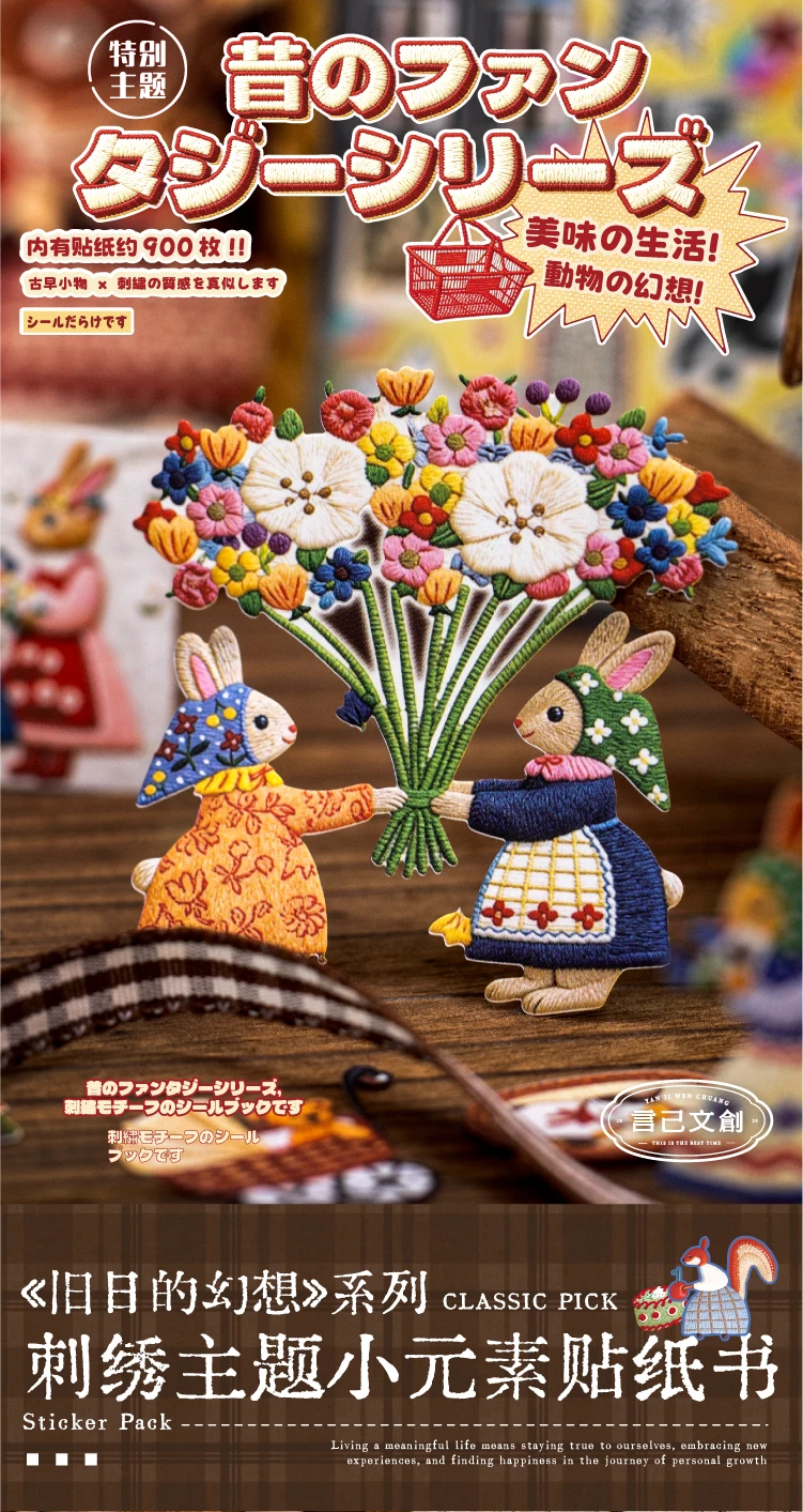 TIANZI 20/30pcs Retro Fantasy Die Cutting Stickers Book Cute Stationery for DIY Scrapbook Diary Phone Case Creative Handbook