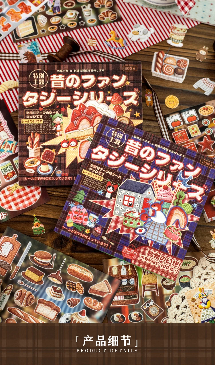 TIANZI 20/30pcs Retro Fantasy Die Cutting Stickers Book Cute Stationery for DIY Scrapbook Diary Phone Case Creative Handbook