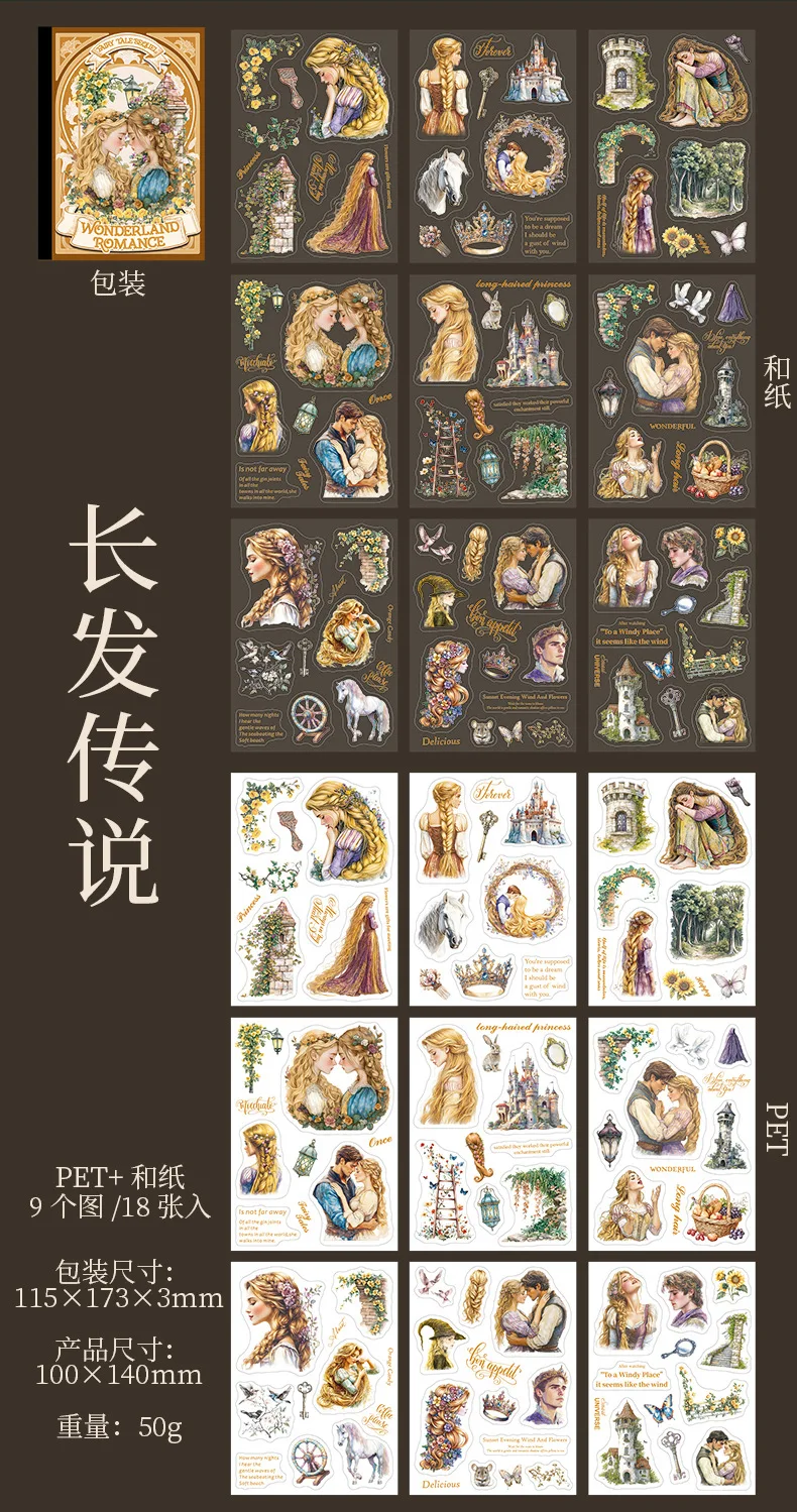 18pcs/lot Kawaii Scrapbook Sticker Fairy Tale Sequel Scrapbooking Supplies Planner Decorative Craft Stationery Sticker