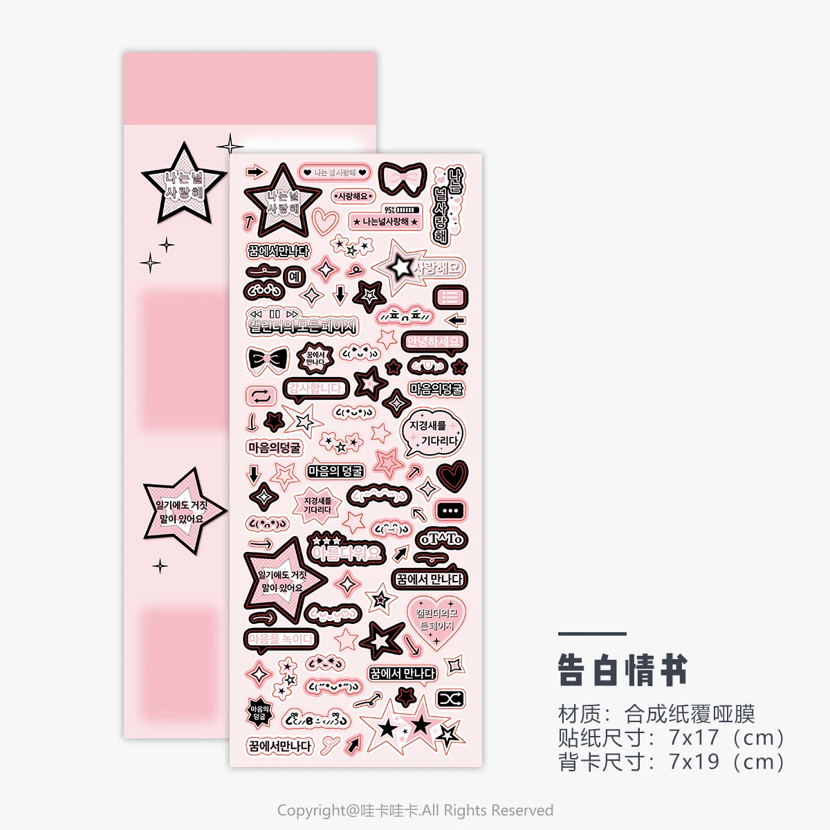 WAKAWAKA Scrapbook Sticker Sweet Call Text Decorative Stickers Pink Black Decal Card Sticker For Arts Diy Crafts Album Journal