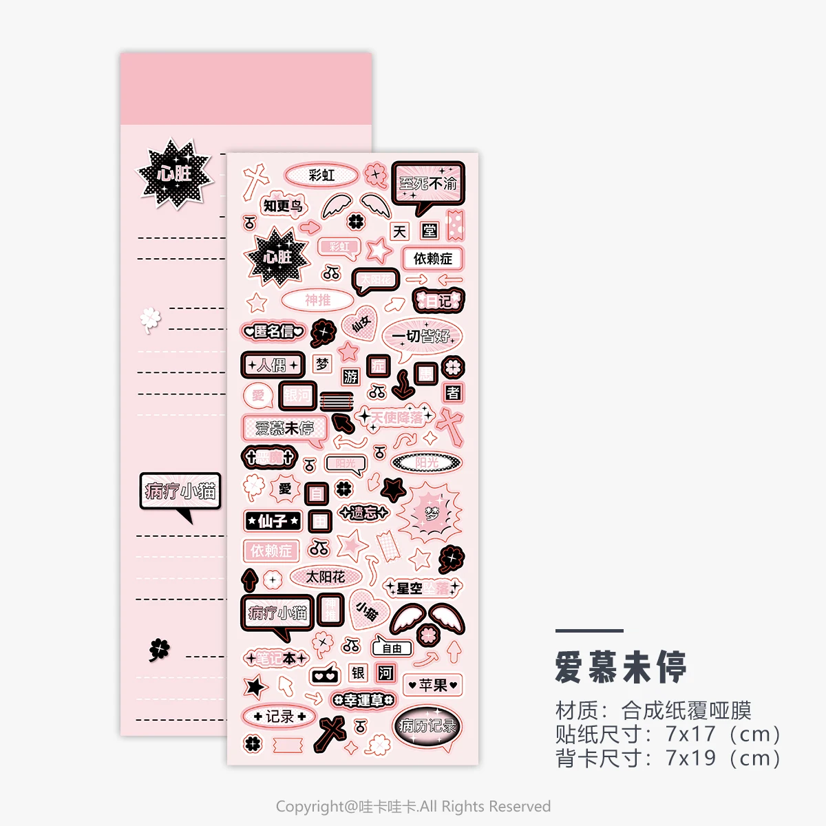 WAKAWAKA Scrapbook Sticker Sweet Call Text Decorative Stickers Pink Black Decal Card Sticker For Arts Diy Crafts Album Journal